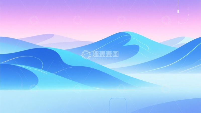 高清大图下载【趣麦麦图】梦幻渐变色彩的山川插画413