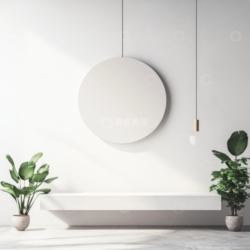 高清大图下载【趣麦麦图】简约室内设计，圆形装饰与绿植点缀