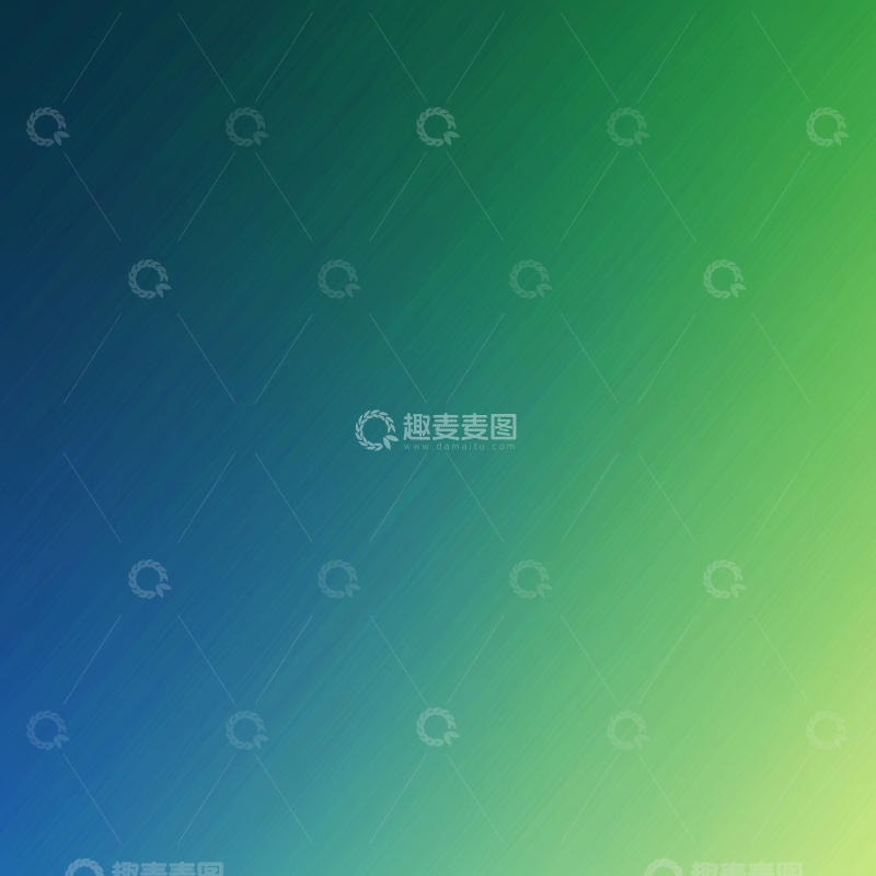 高清大图下载【趣麦麦图】渐变色彩背景