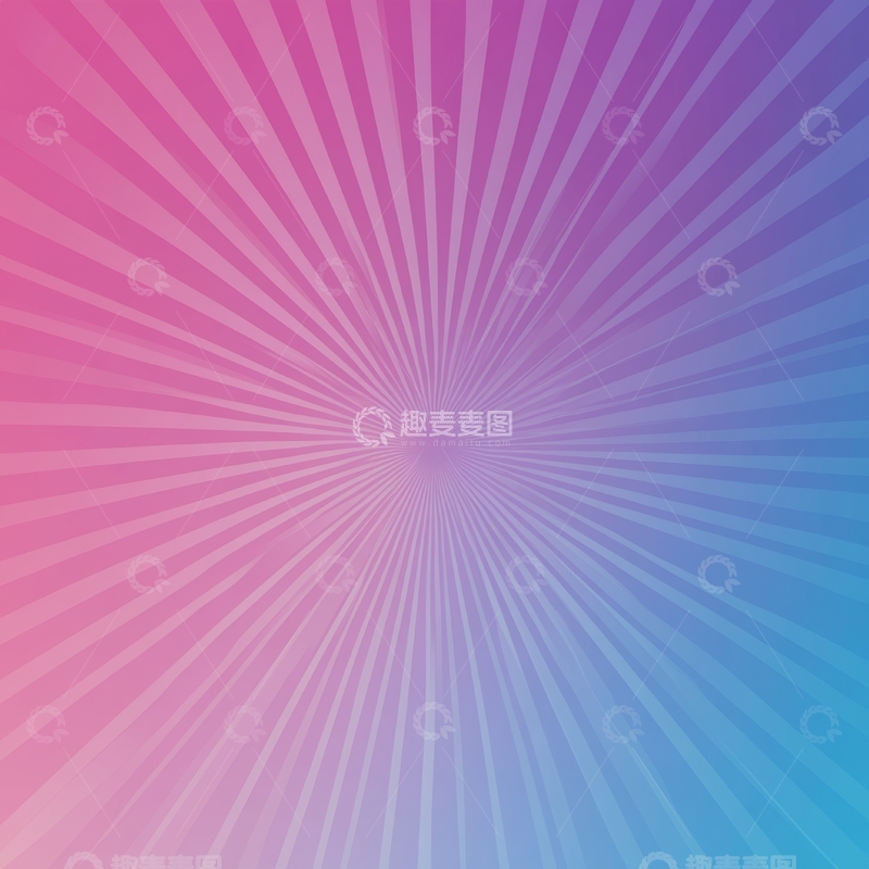 高清大图下载【趣麦麦图】渐变色彩放射线条背景