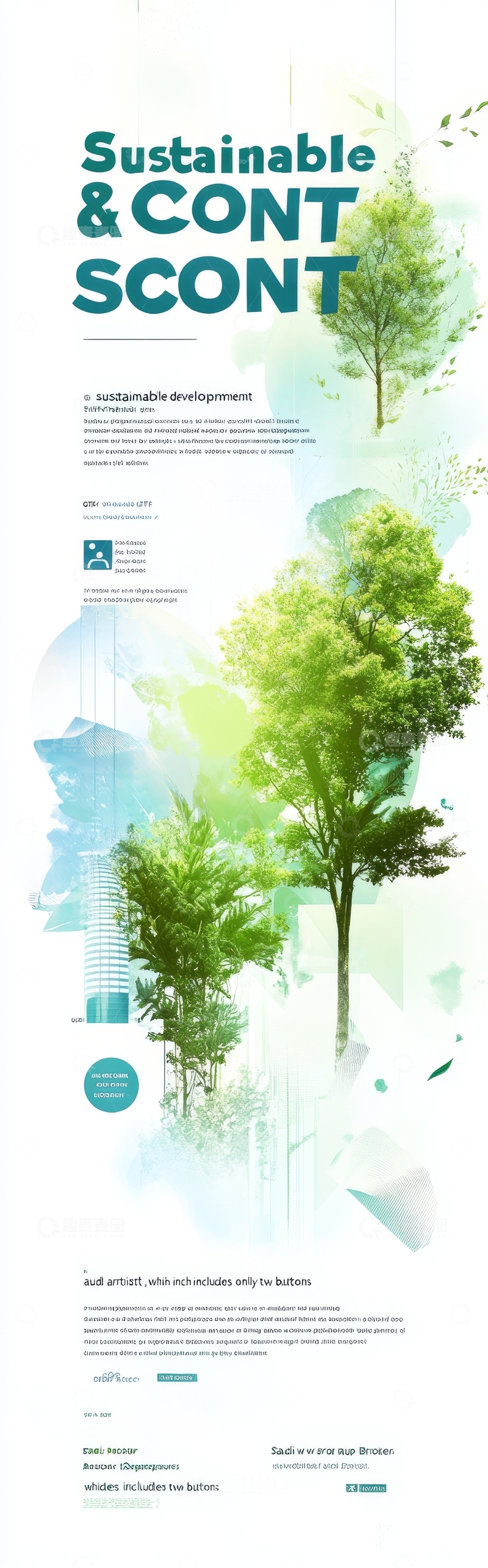 高清大图下载【趣麦麦图】可持续发展与环境保护海报