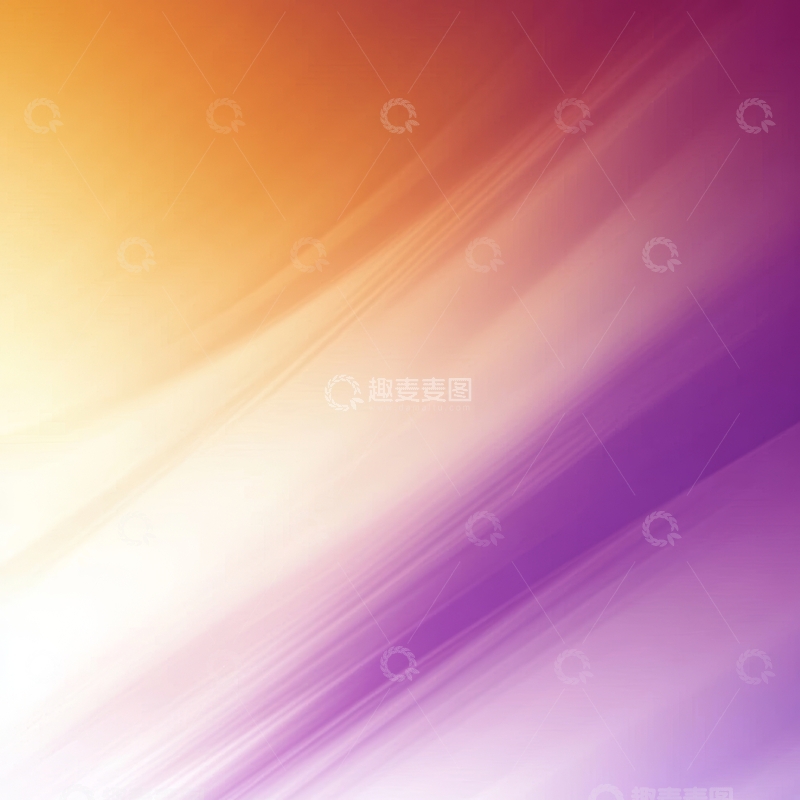 高清大图下载【趣麦麦图】渐变色彩的抽象背景