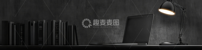 高清大图下载【趣麦麦图】简约书桌上的笔记本电脑与台灯