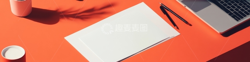 高清大图下载【趣麦麦图】橙色桌面上的空白纸张与文具