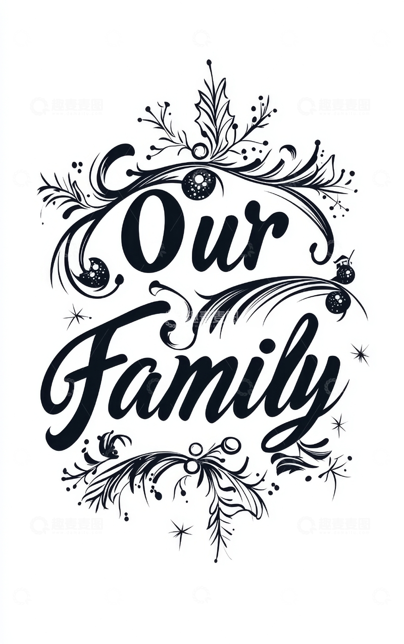 高清大图下载【趣麦麦图】我们的家庭艺术装饰文字