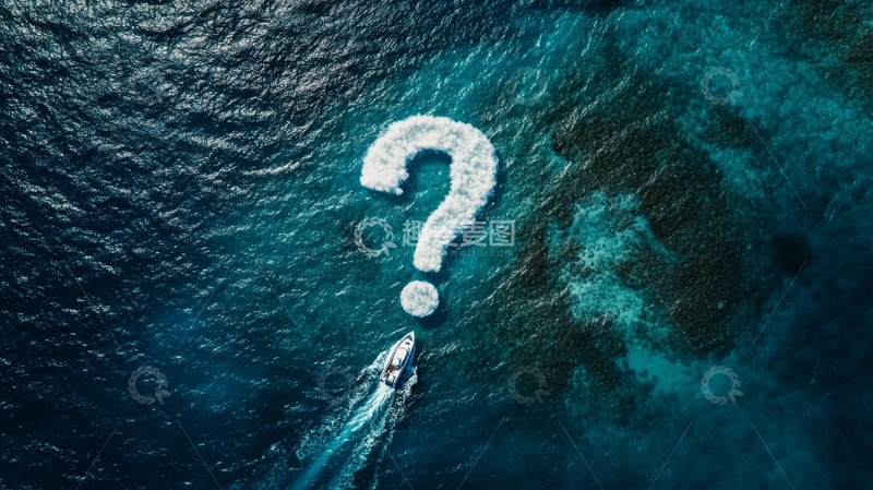 高清大图下载【趣麦麦图】航船在海面留下问号轨迹