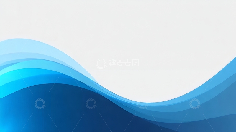 高清大图下载【趣麦麦图】蓝色渐变波浪抽象背景