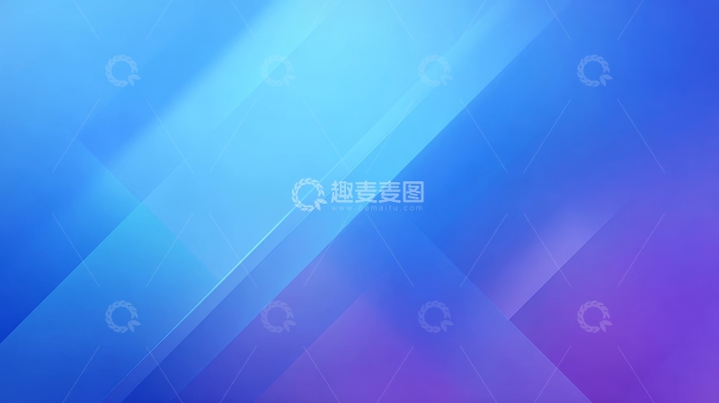 高清大图下载【趣麦麦图】蓝色渐变抽象背景