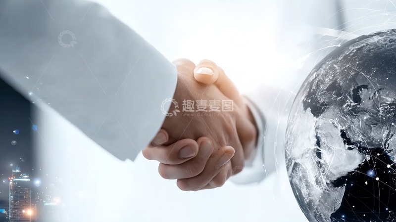 高清大图下载【趣麦麦图】商务人士握手象征全球合作与伙伴关系