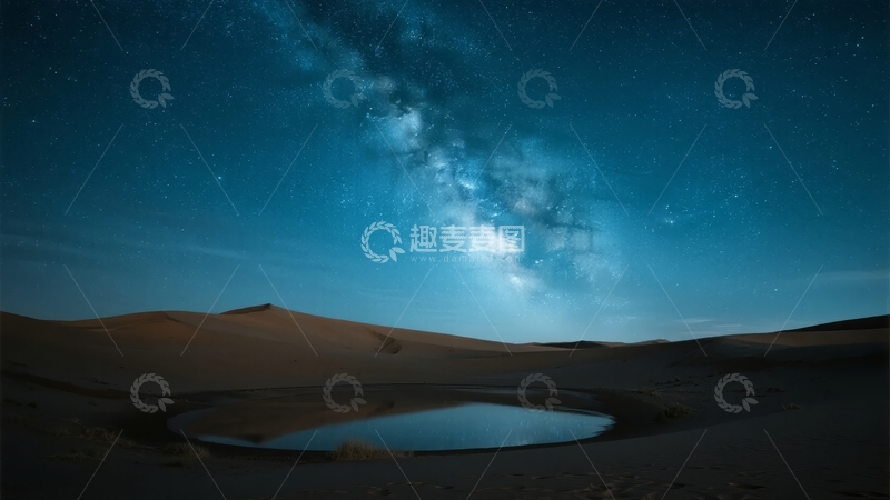 高清大图下载【趣麦麦图】沙漠夜空银河倒映水池