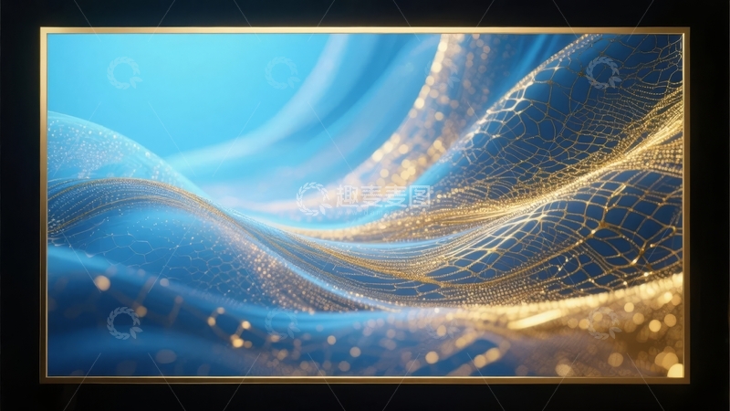 高清大图下载【趣麦麦图】蓝色与金色交织的流动光影艺术画面