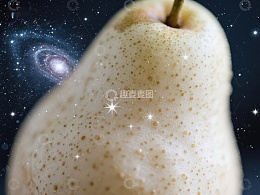 梨与星空的奇幻结合