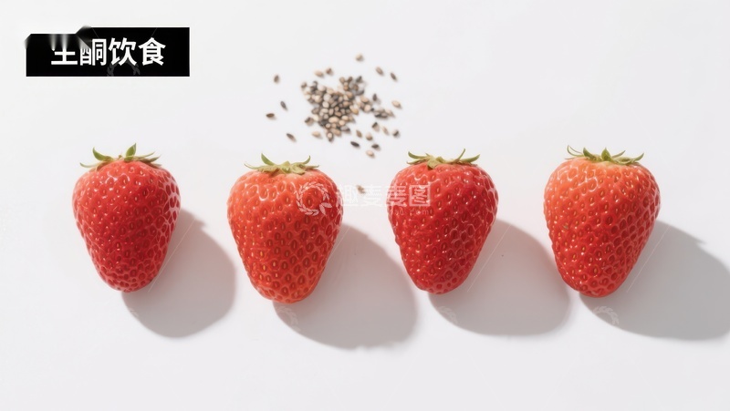高清大图下载【趣麦麦图】新鲜草莓与种子的排列展示