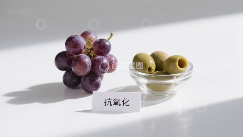 高清大图下载【趣麦麦图】葡萄与橄榄展示抗氧化特性