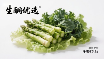 新鲜芦笋与绿叶蔬菜组合