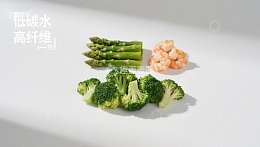 低脂高纤健康食材组合