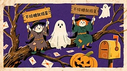 万圣节树上小巫师与幽灵
