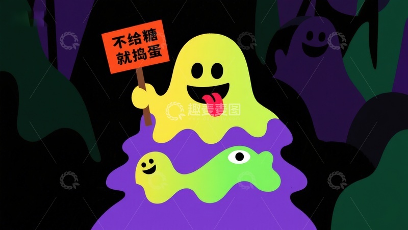 高清大图下载【趣麦麦图】彩色幽灵手持标语，万圣节氛围浓厚