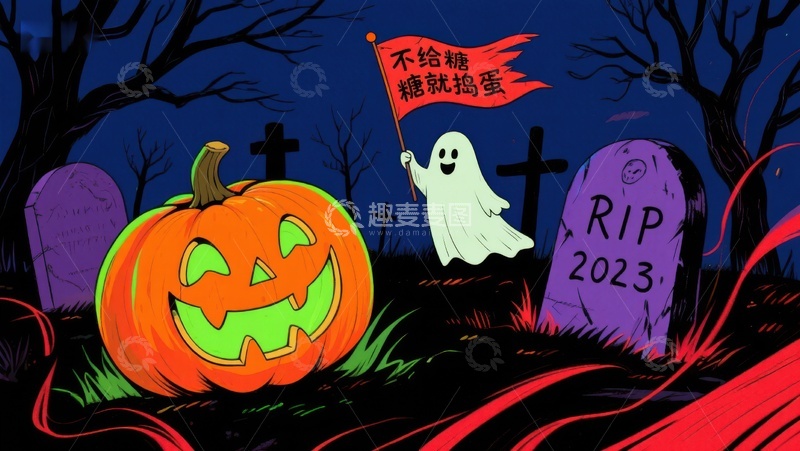 高清大图下载【趣麦麦图】万圣节南瓜与幽灵的墓地夜景