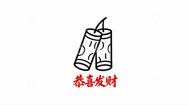 烟花图案寓意新年发财