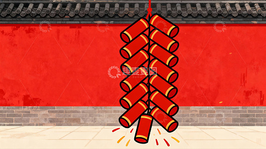 红墙前悬挂的爆竹