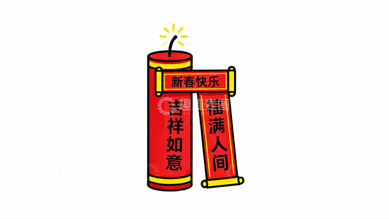 高清大图下载【趣麦麦图】春节鞭炮新年祝福