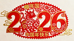 红色剪纸龙年装饰图案