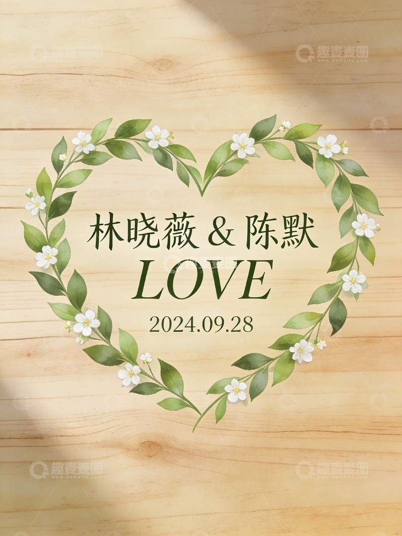 高清大图下载【趣麦麦图】心形花环婚礼邀请设计