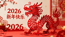 红色剪纸龙迎2026新年