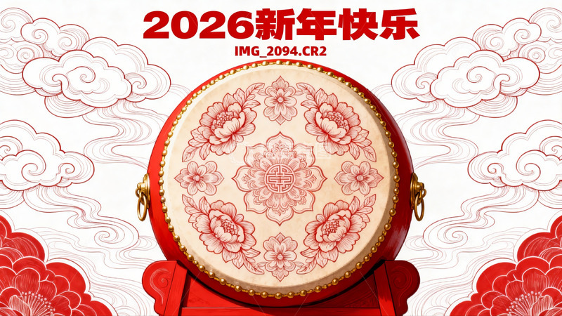 高清大图下载【趣麦麦图】新年大鼓祥云图案喜庆