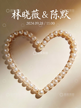 珍珠心形项链婚礼邀请