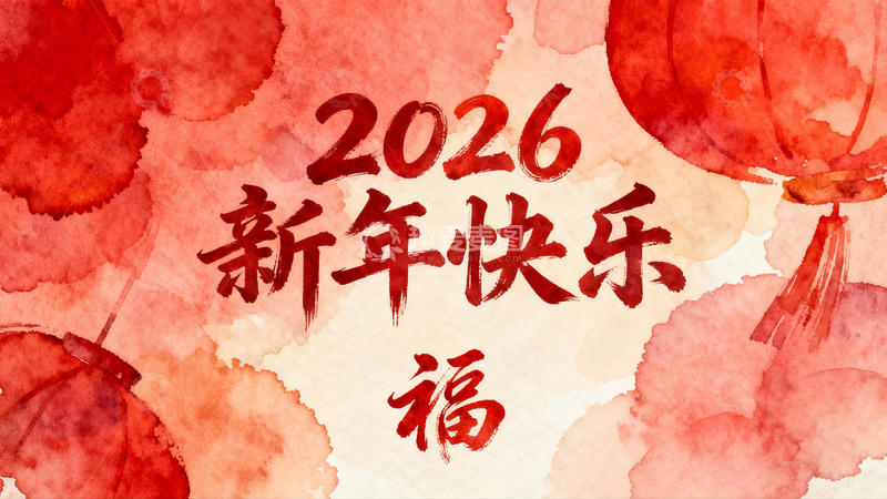 高清大图下载【趣麦麦图】2026新年快乐红色灯笼贺图