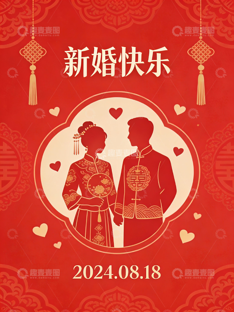 高清大图下载【趣麦麦图】中式婚礼贺卡设计