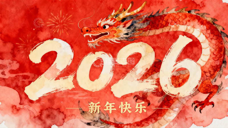 高清大图下载【趣麦麦图】2026龙年新年贺图