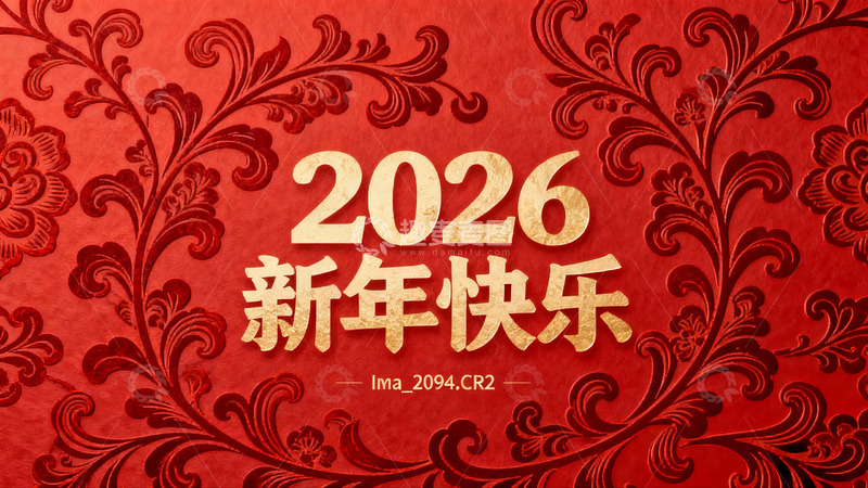 高清大图下载【趣麦麦图】红色背景新年祝福图案