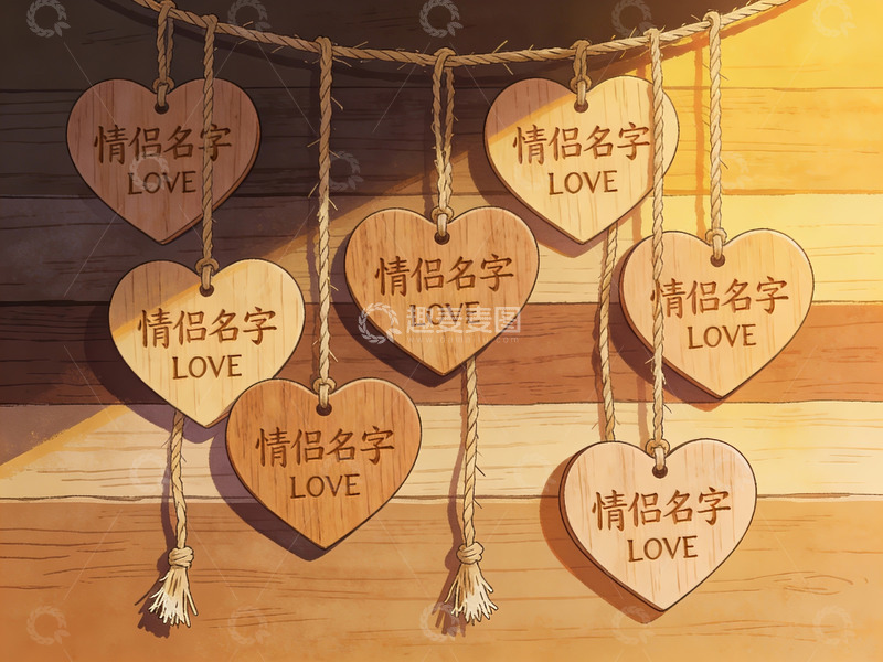 高清大图下载【趣麦麦图】悬挂木心形牌上的情侣名字