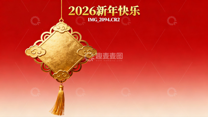 高清大图下载【趣麦麦图】金色新年挂饰迎新春