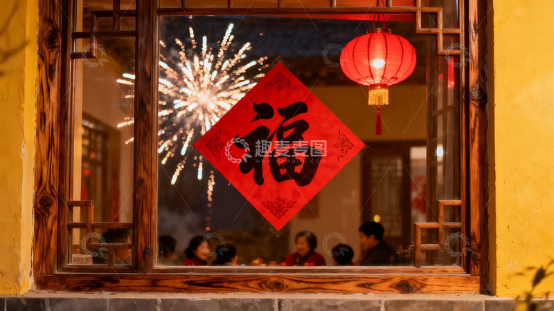 高清大图下载【趣麦麦图】窗内欢聚窗外烟花绽放