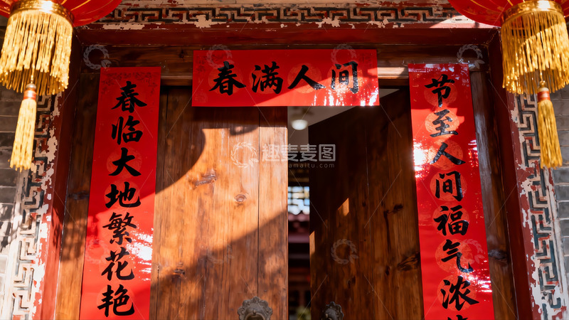 高清大图下载【趣麦麦图】传统中式门扉春联装饰