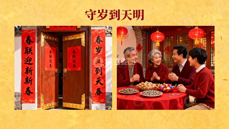 高清大图下载【趣麦麦图】春节家庭团聚场景