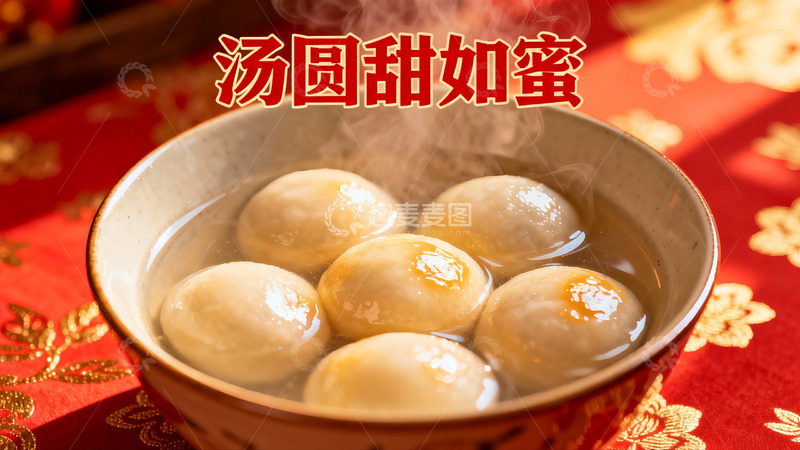 高清大图下载【趣麦麦图】热气腾腾的汤圆