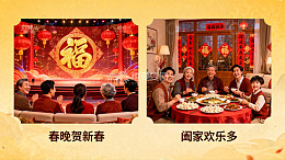 春节晚会与家庭聚餐同框