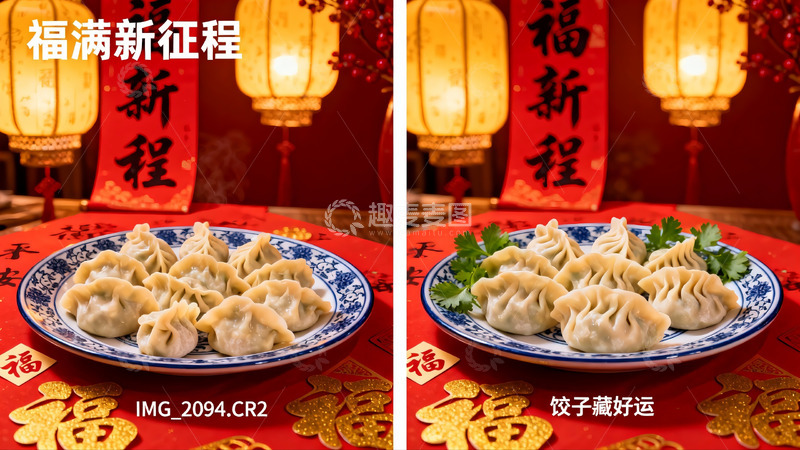 高清大图下载【趣麦麦图】春节饺子摆盘展示