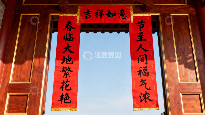 高清大图下载【趣麦麦图】传统门楣春联迎新春