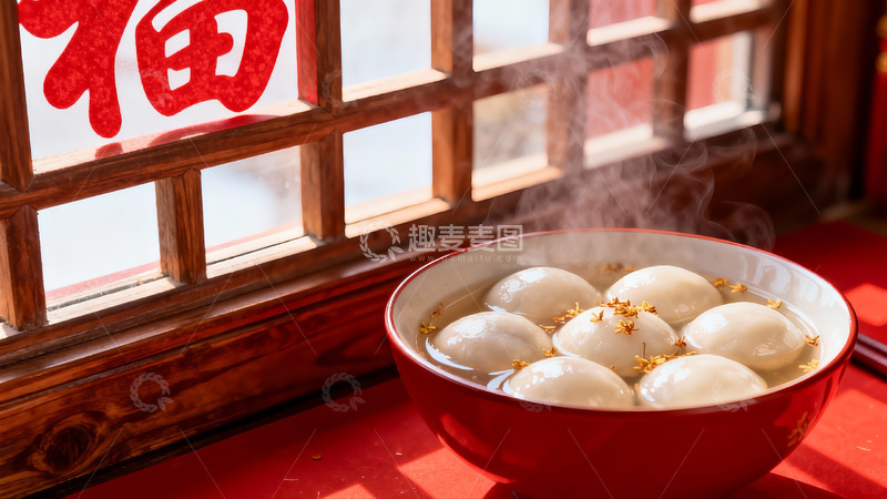 高清大图下载【趣麦麦图】热气腾腾的汤圆配窗花