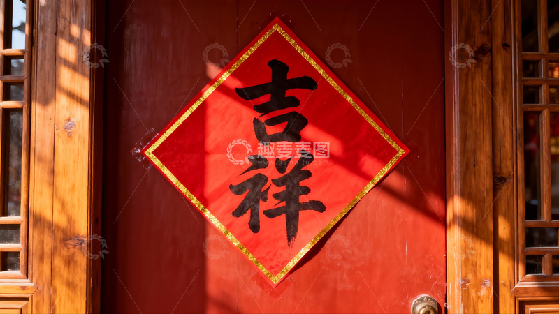 高清大图下载【趣麦麦图】红色门上的吉祥福字装饰
