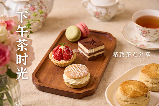 精致下午茶点心摆盘