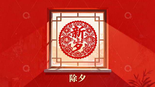 除夕窗花剪纸红墙映衬