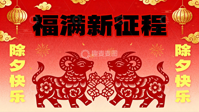 春节剪纸艺术双羊图