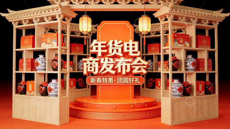 高清大图下载【趣麦麦图】年货电商发布会现场展示